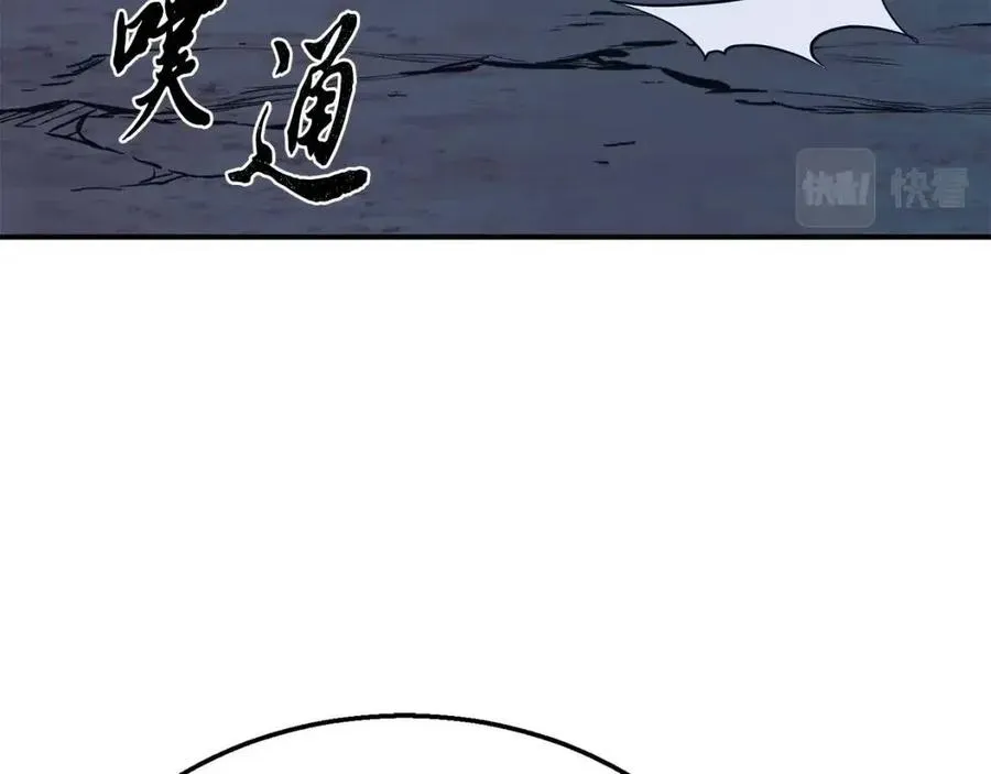第20话 恩人 第84页
