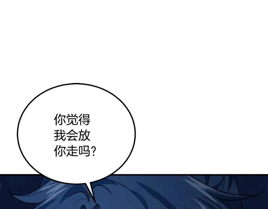 第20话 恩人 第88页