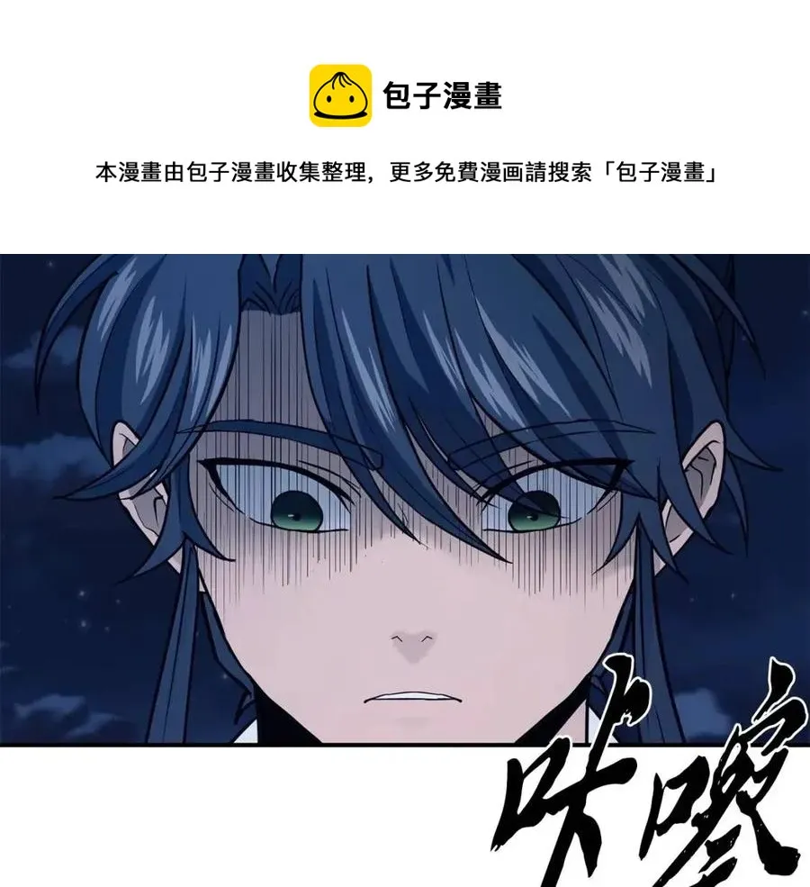 第20话 恩人 第89页