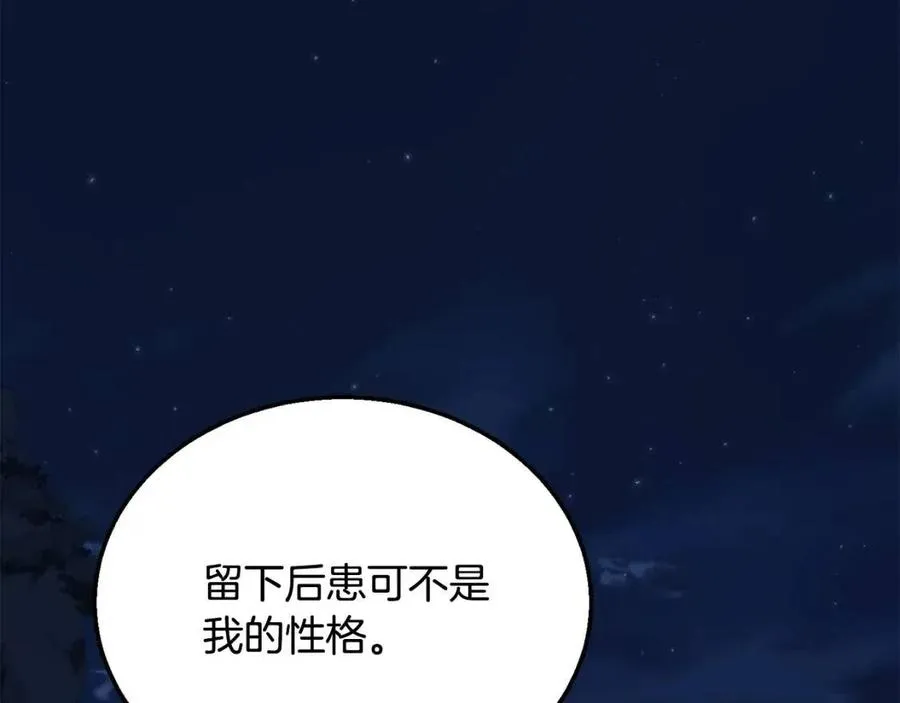 第20话 恩人 第91页