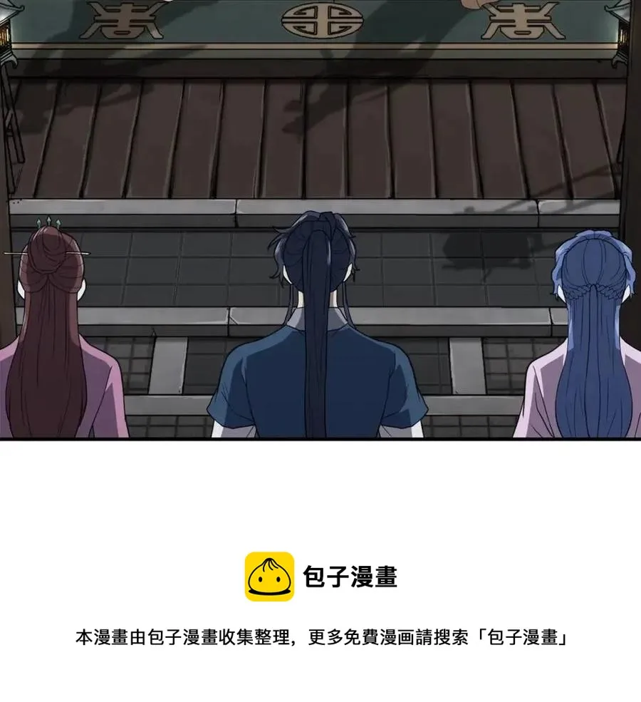 第20话 恩人 第105页