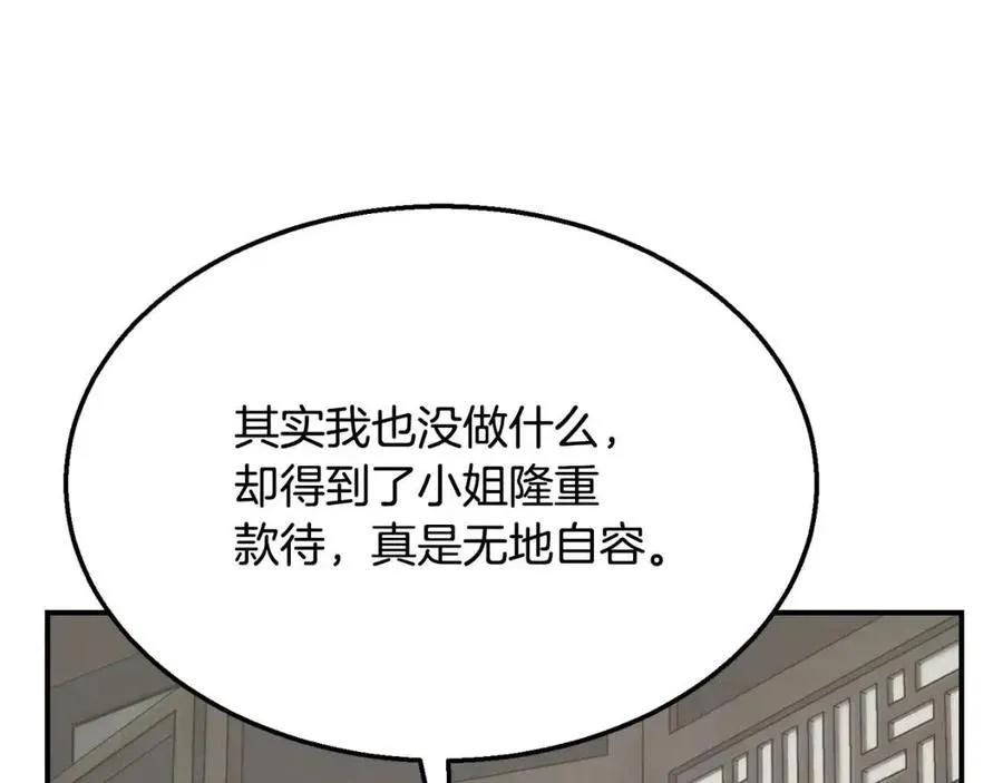 第20话 恩人 第107页