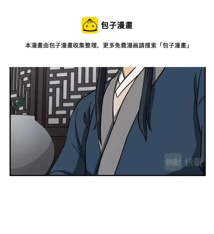 第20话 恩人 第109页