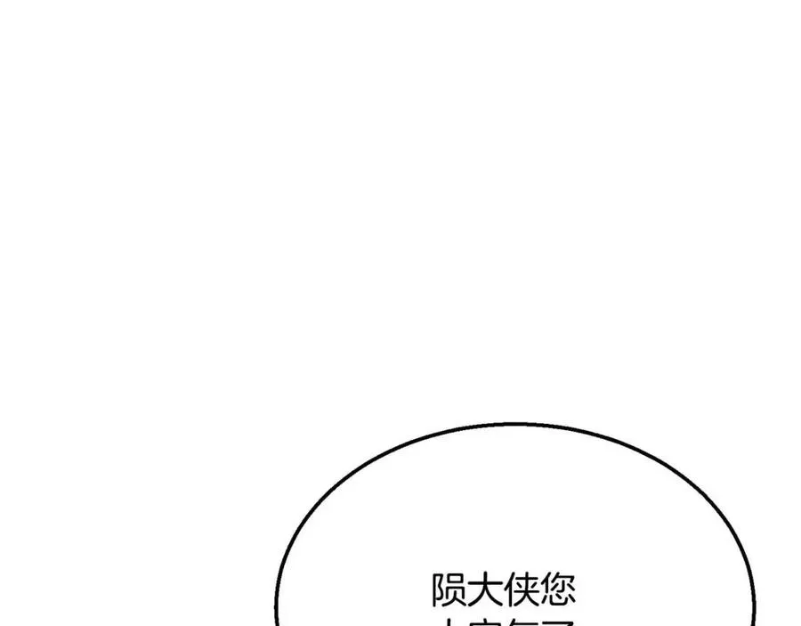 第20话 恩人 第110页