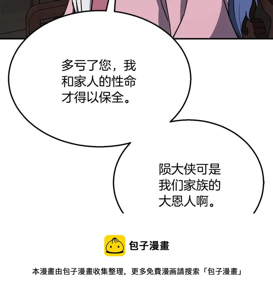 第20话 恩人 第113页