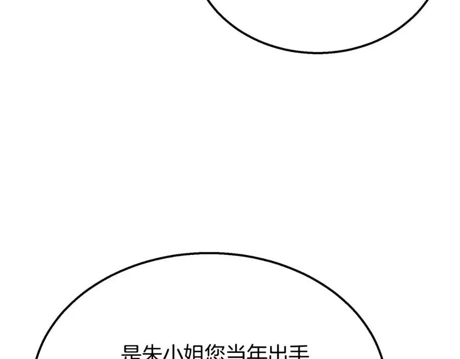 第20话 恩人 第114页