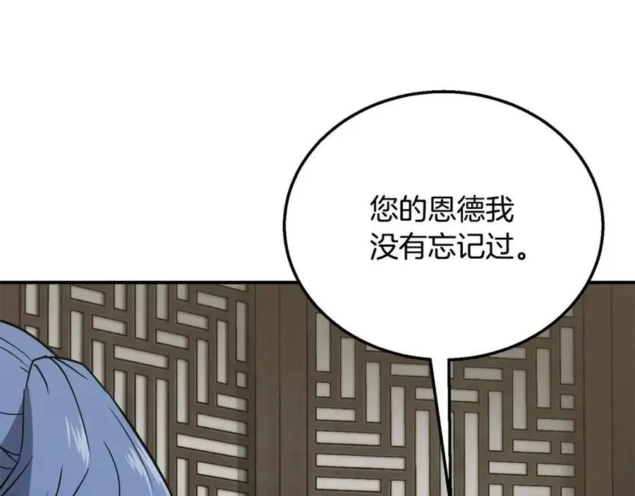 第20话 恩人 第118页