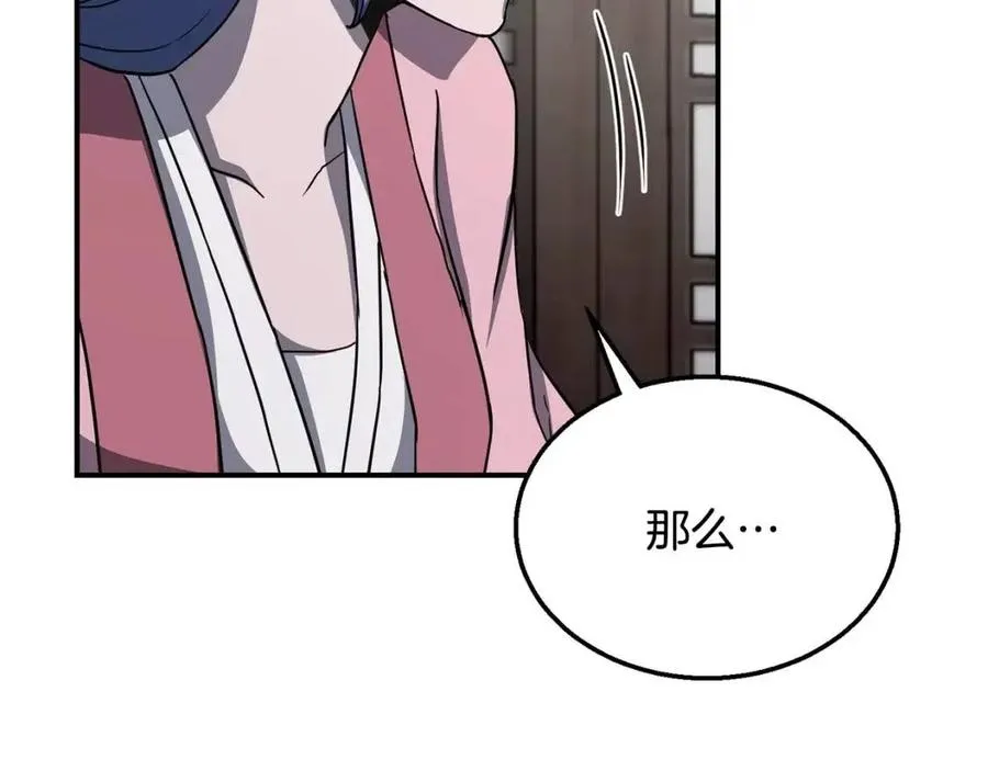 第20话 恩人 第124页
