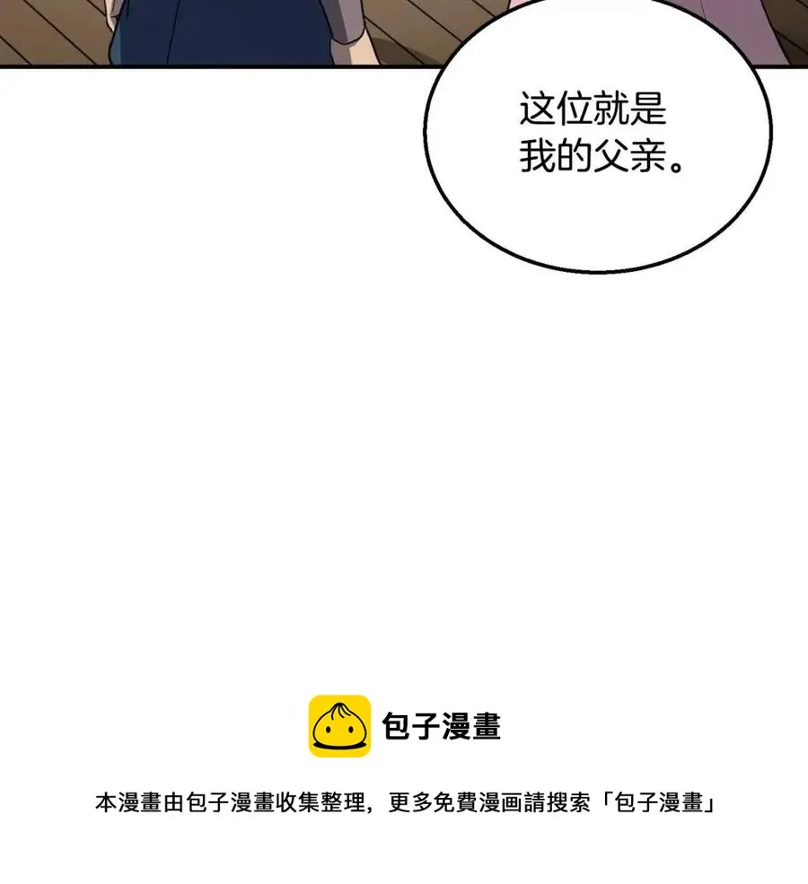 第20话 恩人 第129页