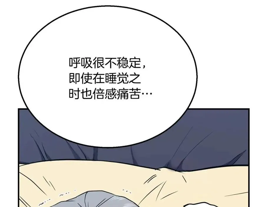 第20话 恩人 第130页