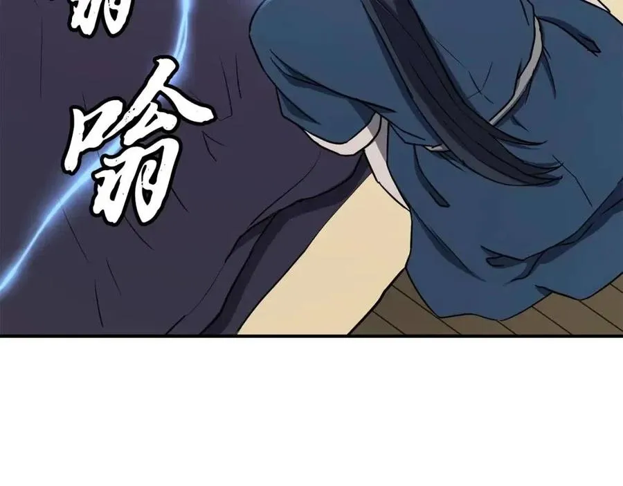 第20话 恩人 第138页