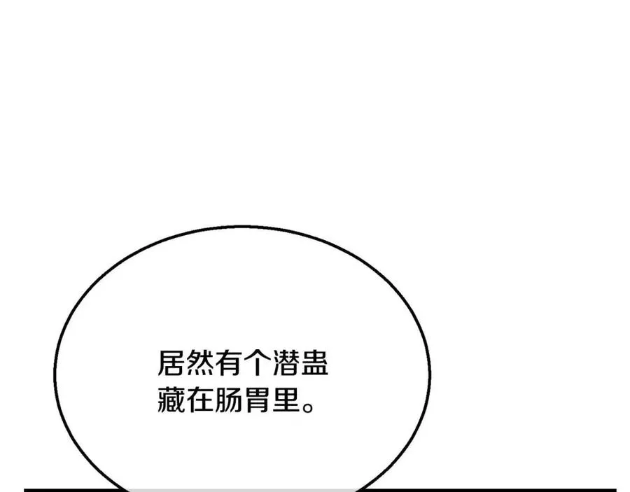 第20话 恩人 第142页