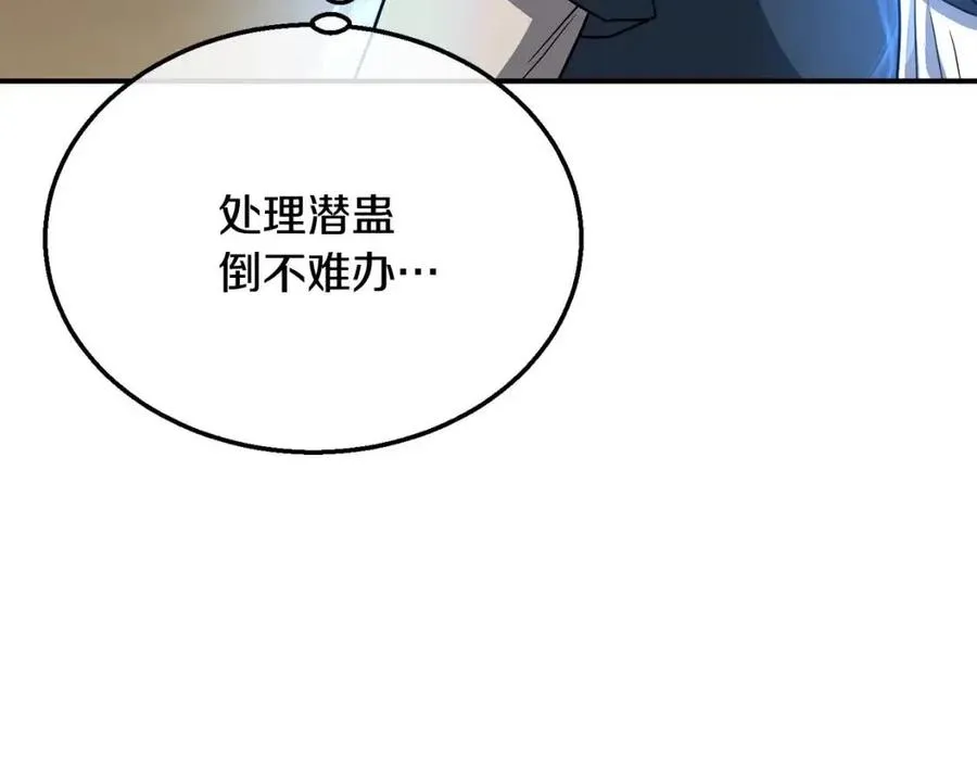 第20话 恩人 第148页