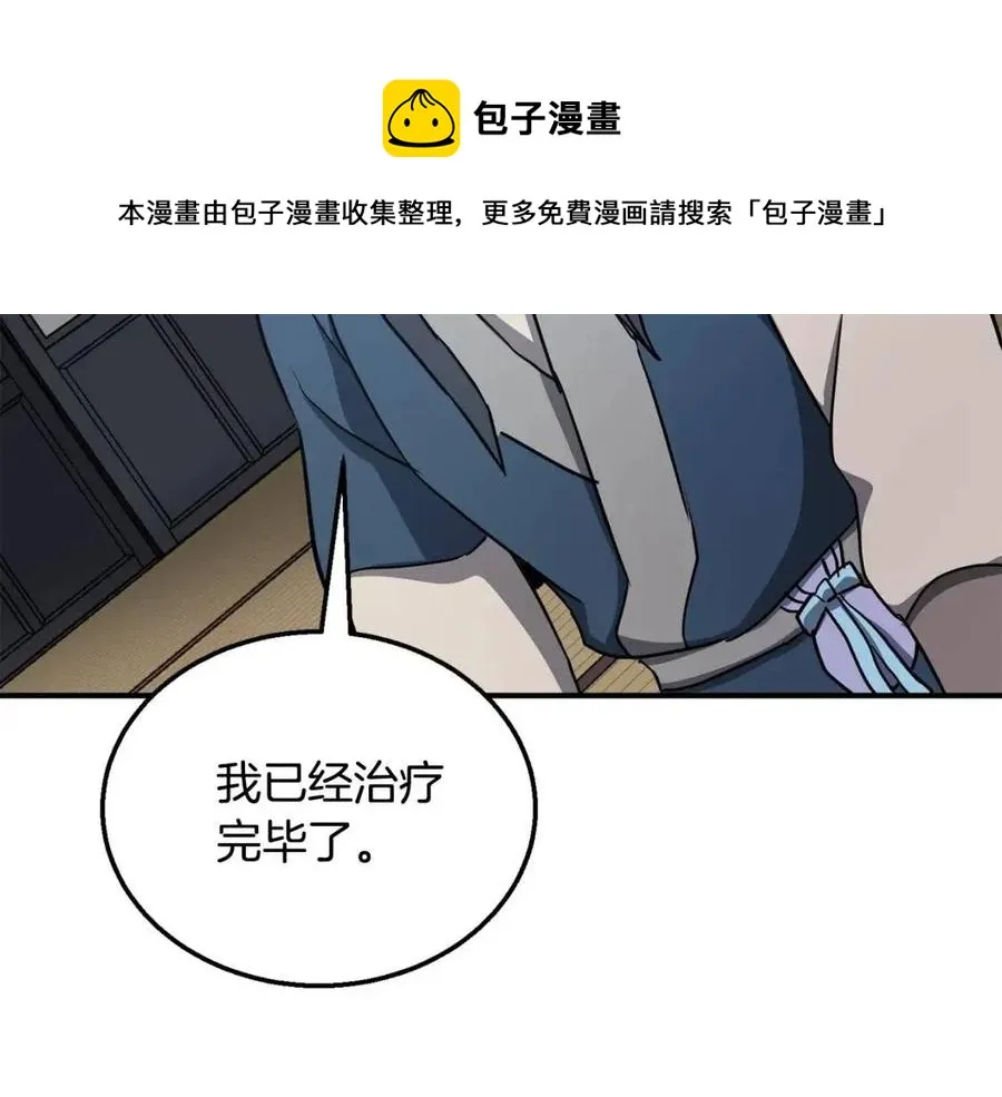 第20话 恩人 第157页