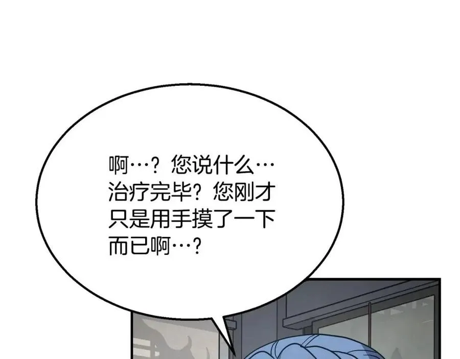 第20话 恩人 第159页