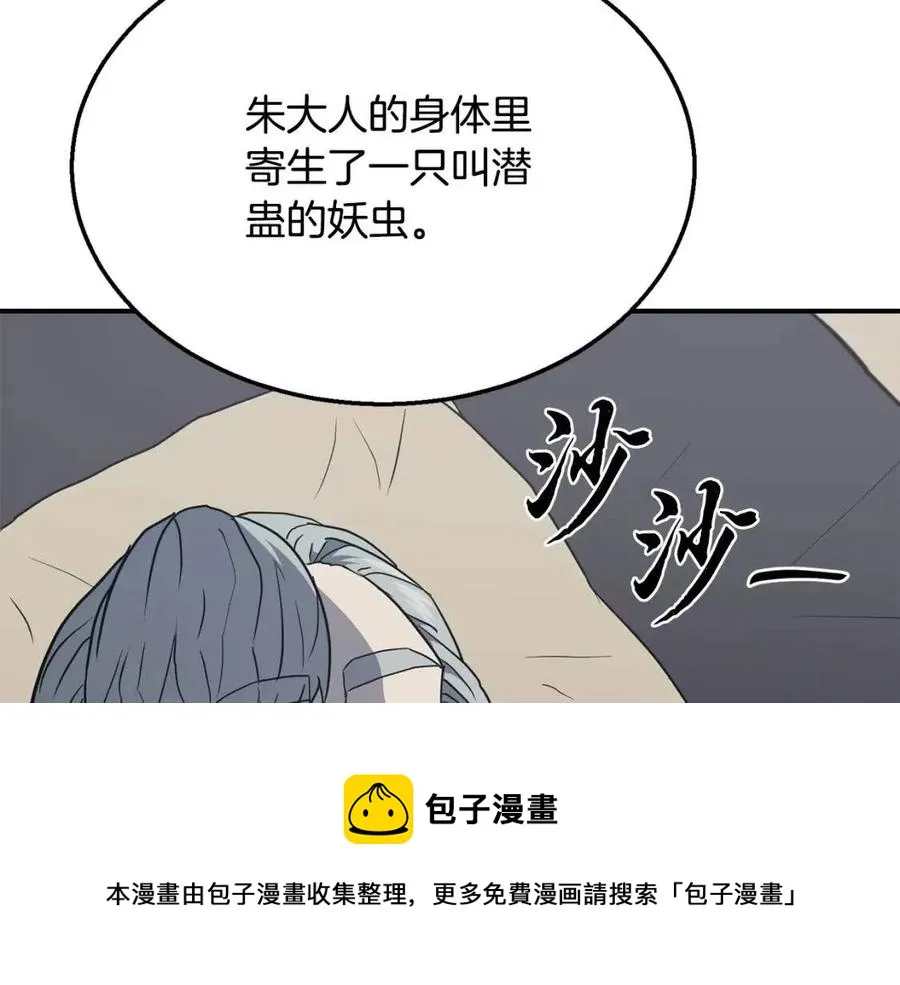 第20话 恩人 第165页