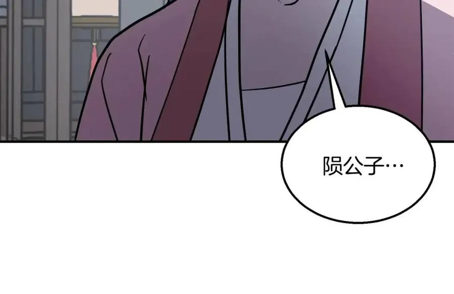 第20话 恩人 第170页