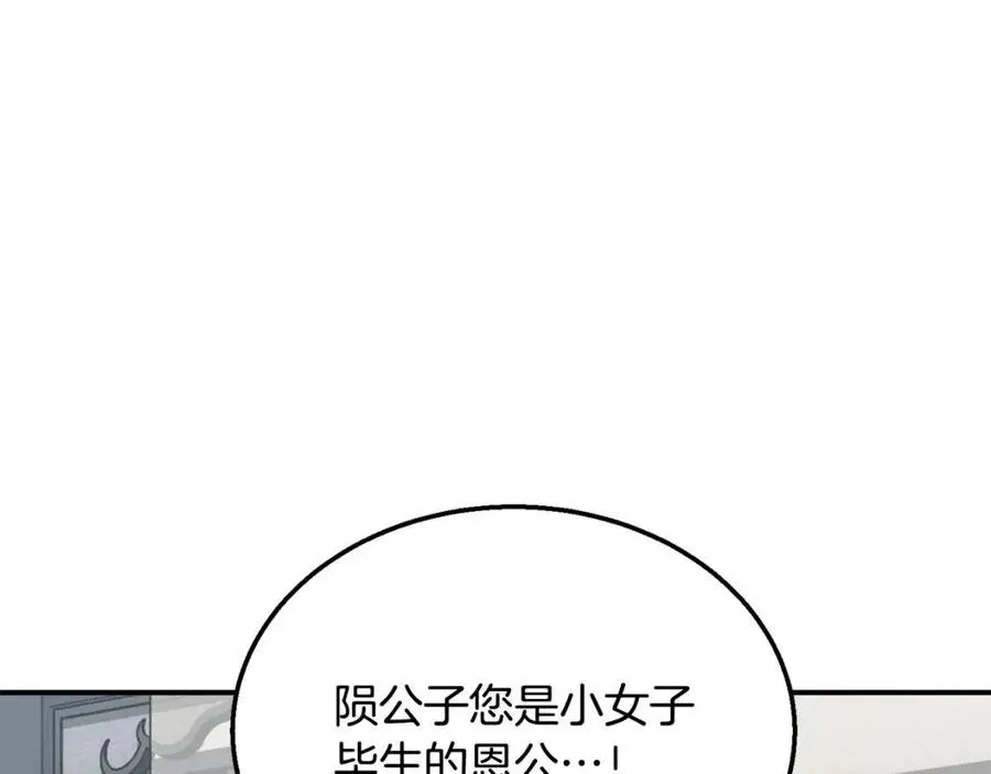 第20话 恩人 第171页