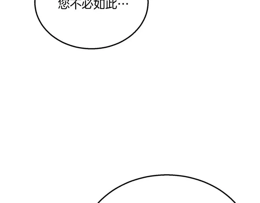 第20话 恩人 第174页