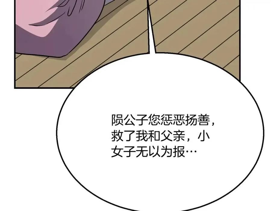 第20话 恩人 第180页