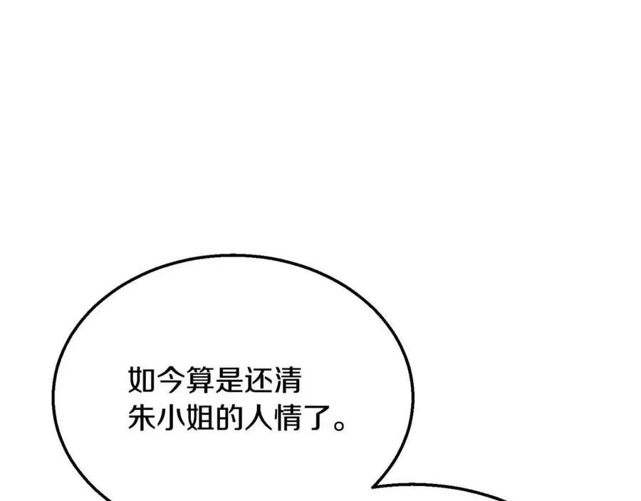 第20话 恩人 第182页