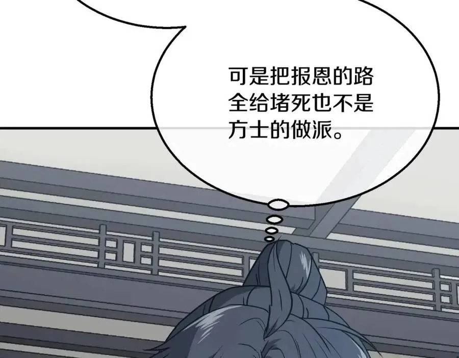 第20话 恩人 第183页