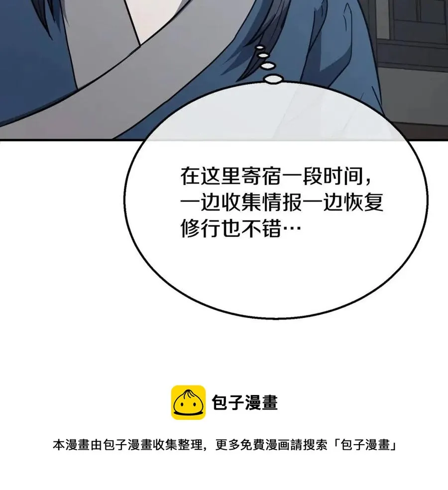 第20话 恩人 第185页