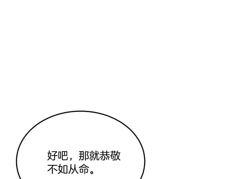 第20话 恩人 第186页