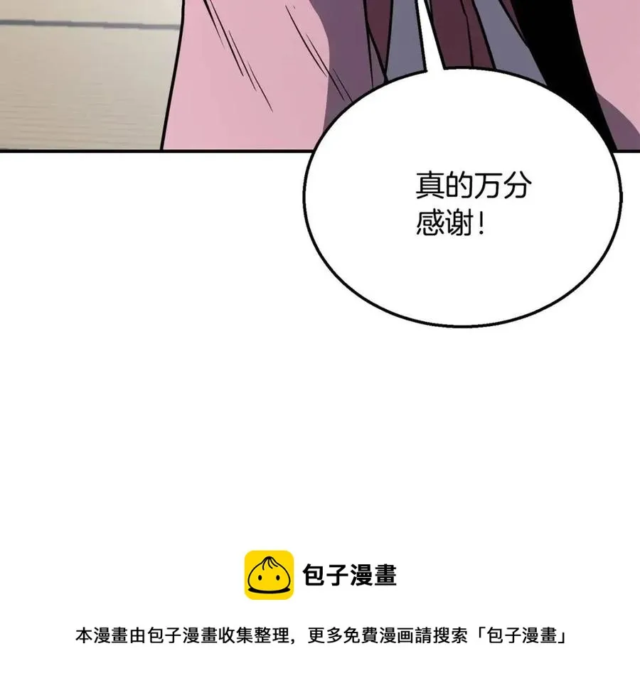 第20话 恩人 第189页