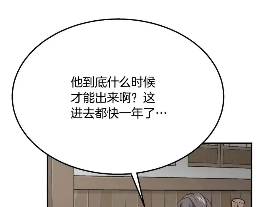 第20话 恩人 第195页