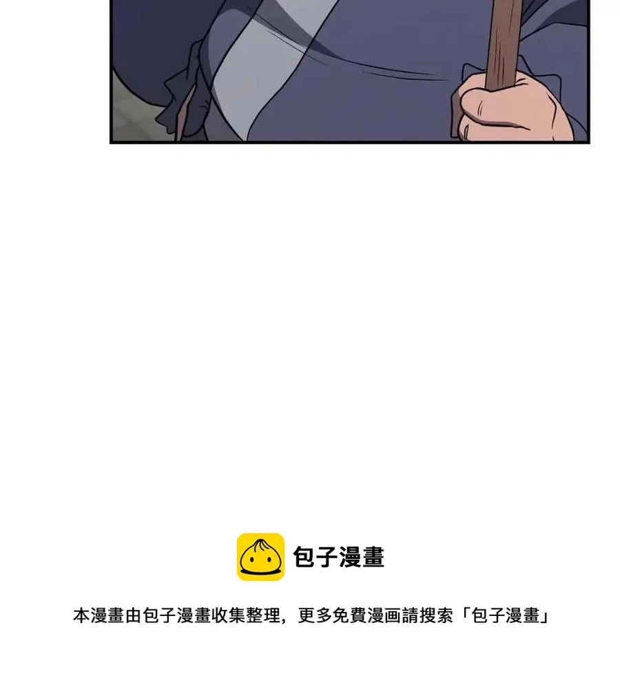 第20话 恩人 第197页