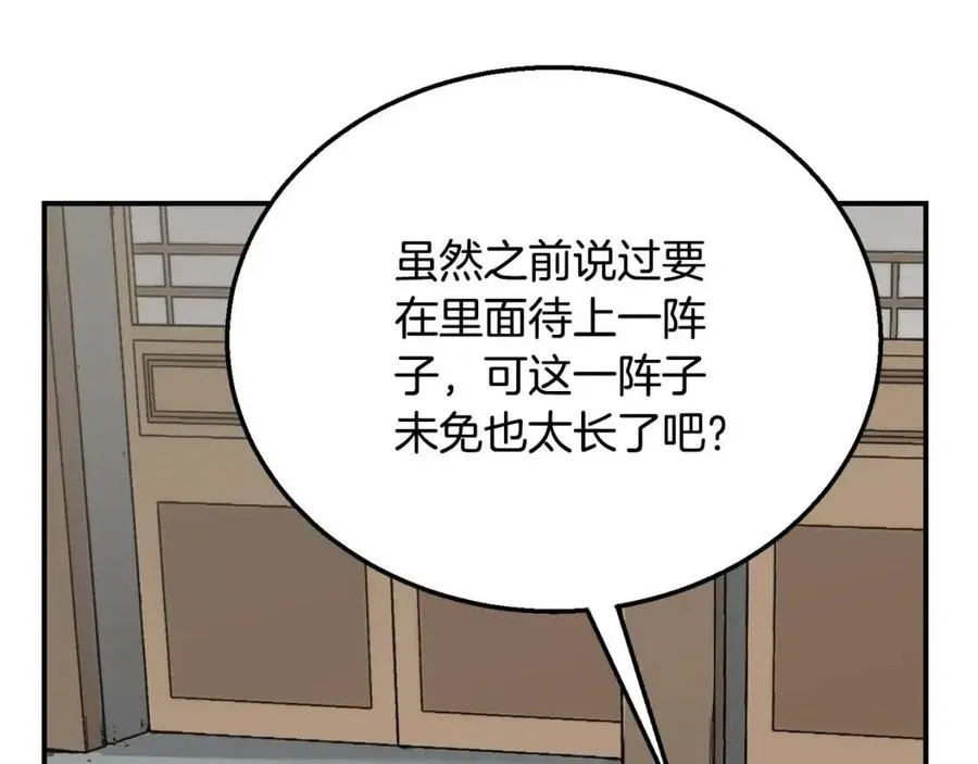 第20话 恩人 第198页