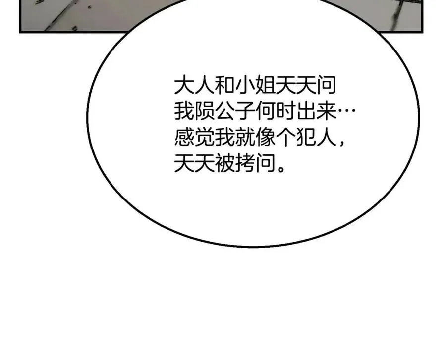 第20话 恩人 第200页