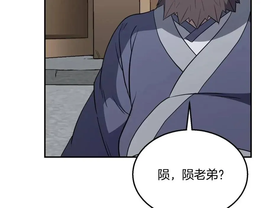 第20话 恩人 第203页