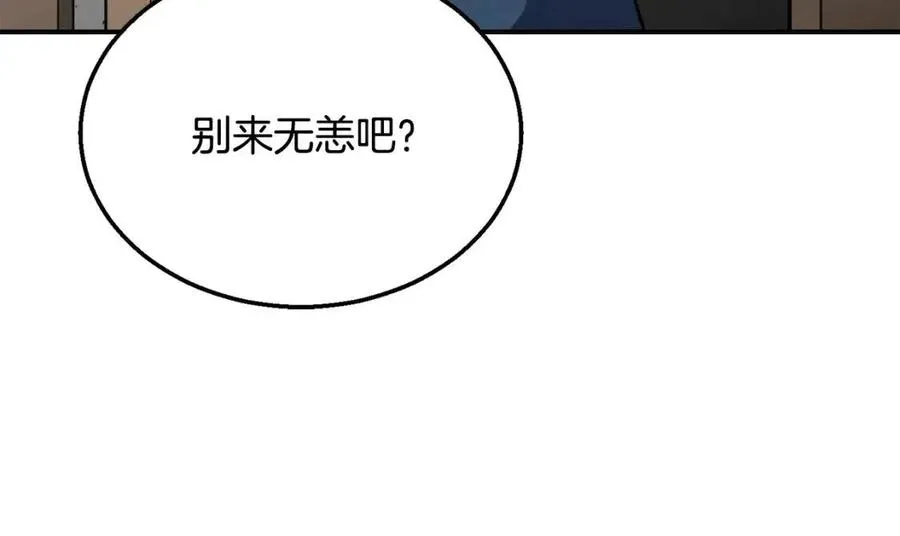 第20话 恩人 第207页