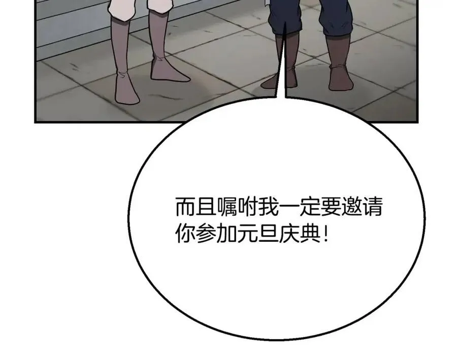 第20话 恩人 第210页