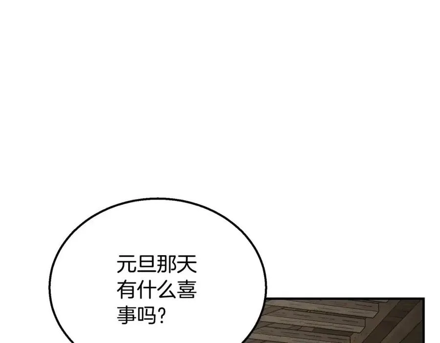 第20话 恩人 第211页