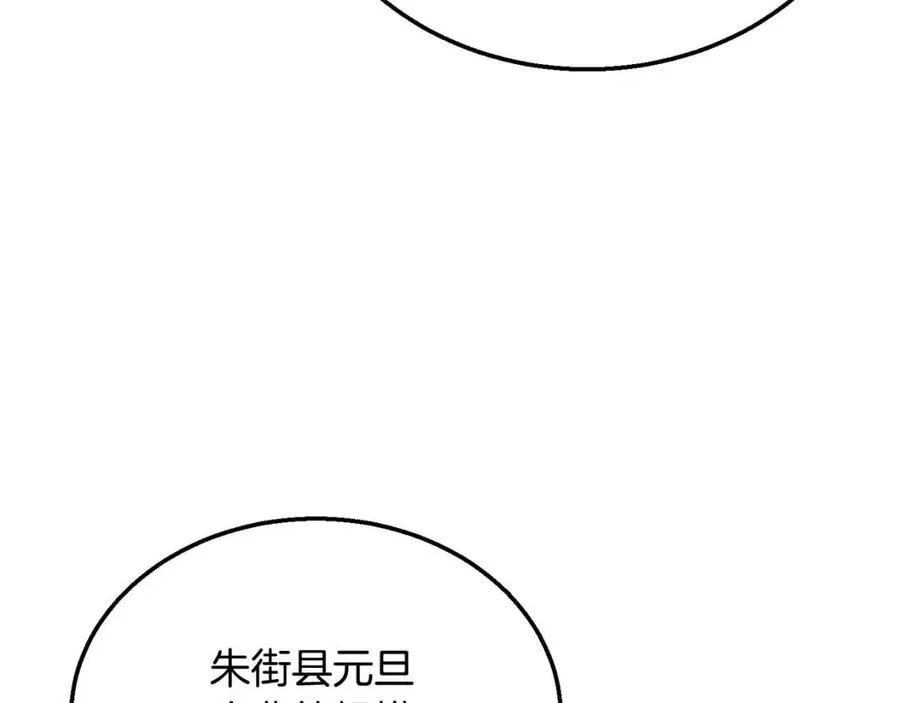 第20话 恩人 第214页