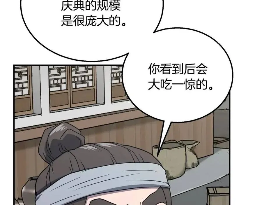 第20话 恩人 第215页