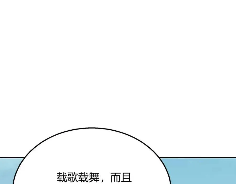第20话 恩人 第218页