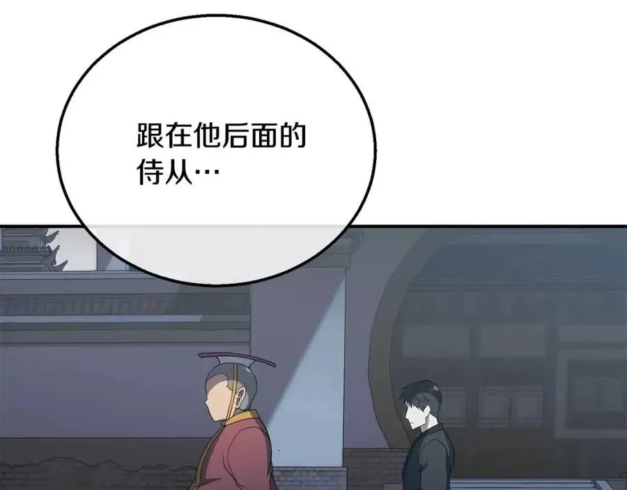 第20话 恩人 第236页