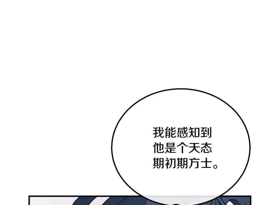 第20话 恩人 第238页