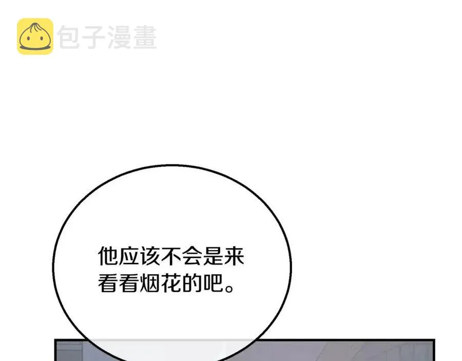 第20话 恩人 第240页