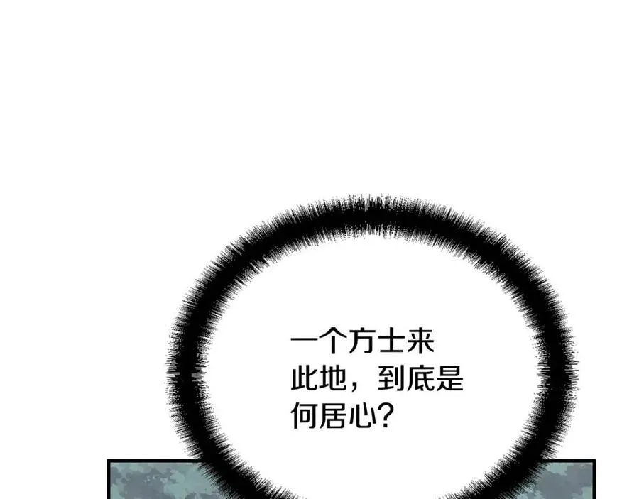 第20话 恩人 第243页