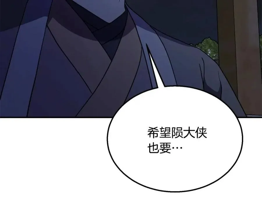 第20话 恩人 第251页