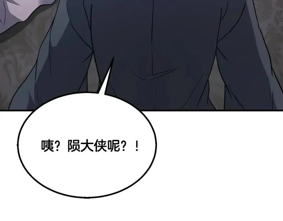 第20话 恩人 第254页