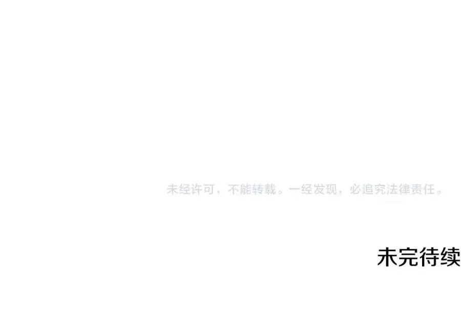 第20话 恩人 第255页