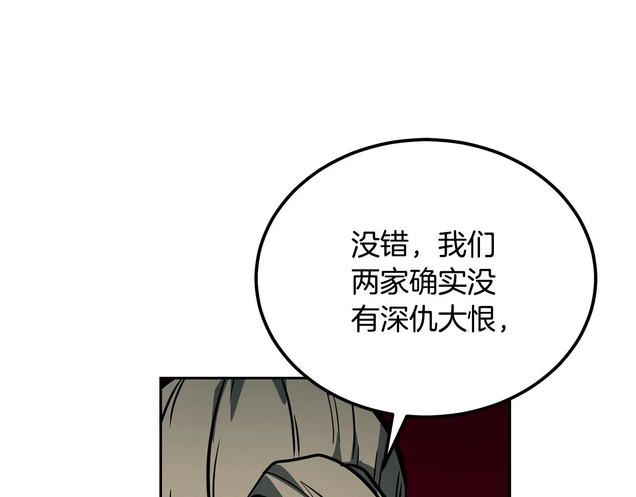 第63话 一笔勾销 第66页
