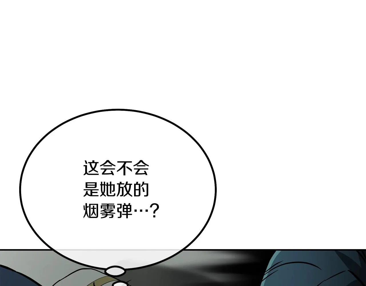 第63话 一笔勾销 第100页