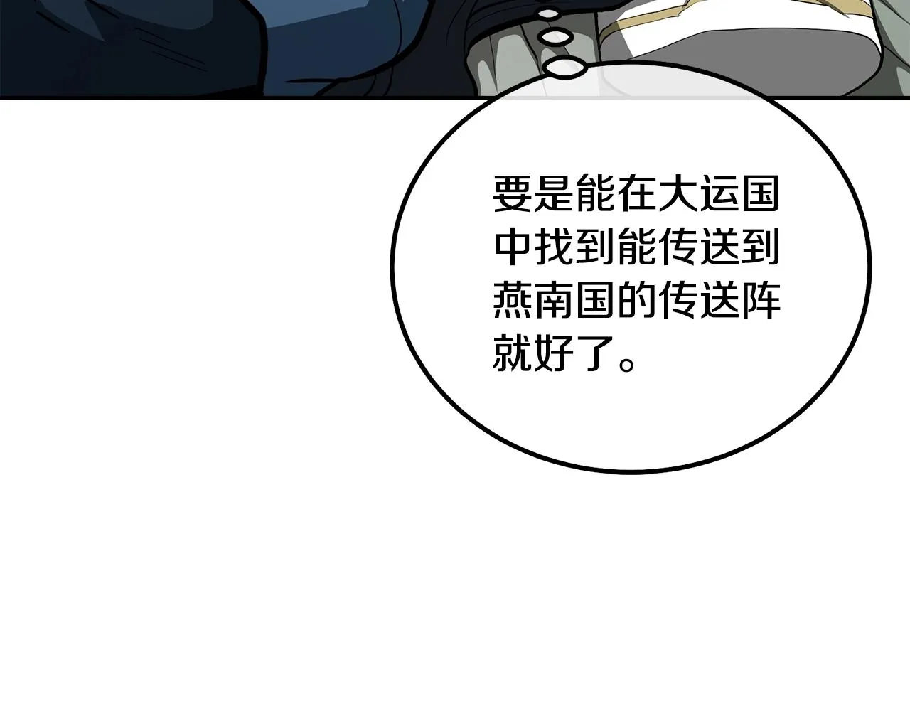 第63话 一笔勾销 第108页